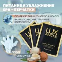 Увлажняющие спа перчатки - MOISTURE UP HAND MASK Luxancee - 1 шт. в саше