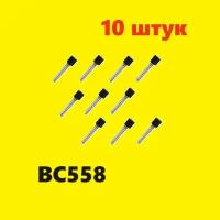 BC558 транзистор (10 шт.) TO92 BC556 схема BC557 характеристики ТО-92 цоколевка datasheet ВС558В