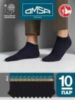 Носки мужские OMSA ECO 402, Nero 42-44, короткие, носки хлопок, носки спортивные, набор 10 шт
