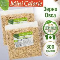 2 шт Зерно Овса пищевое для заваривания Mini Calorie 400 г