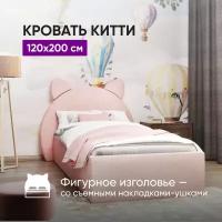 Кровать Китти (Hello Kitty) с подъемным механизмом 120х200 розовый