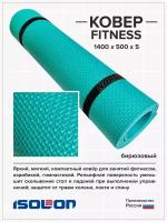 Коврик для фитнеса и гимнастики Isolon Fitness 5 мм, бирюзовый