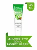 Крем для рук масла и витамины, питание, увлажнение, 100ml