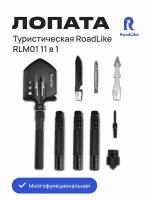 Лопата туристическая RLM01, складная