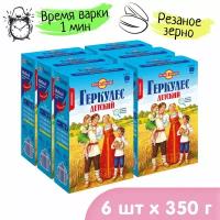 Русский Продукт Геркулес Детский хлопья овсяные быстрого приготовления 350г 6 шт в шоубоксе (промо)