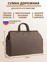 Саквояж CityValise 4-138, 20 л, 24х37х49 см, бежевый