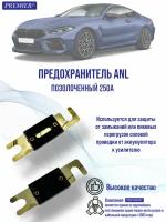 Предохранитель ANL 