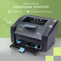 Принтер Hiper P-1120 A4 black