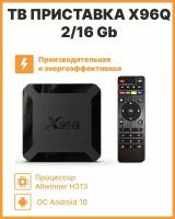 Смарт TV Box OneTech X96Q 4K Android 10.0 2/16 Гб