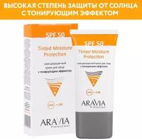 ARAVIA Professional, Солнцезащитный тонирующим крем для лицаTinted Moisture Protection SPF50, 50мл