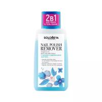 Solomeya Жидкость для снятия лака с низким содержанием ацетона Nail Polish Remover Blue