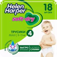 HELEN HARPER Детские подгузники-трусики Soft & Dry maxi 9-15кг. (18 шт.)