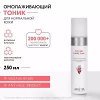 ARAVIA Тоник омолаживающий с янтарной и гиалуроновой кислотами Anti-Age DMAE Tonic, 250 мл