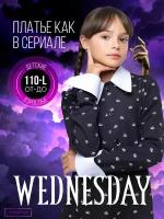 Платье уэнздей wednesday