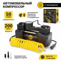 Компрессор воздушный CAR PERFORMANCE 200W CP-50