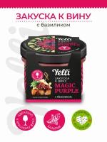 Закуска к вину Magic purple с базиликом Yelli 100г