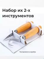 Нож для резьбы по дереву 2 шт, для скульптур, ножи для фигурной резки, резак по дереву