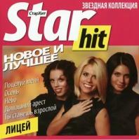 Компакт-Диски, CD Land, лицей - Star Hits. Новое И Лучшее (CD)