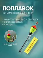 Автоматический подсекатель | Рыбалка в Харьковской области - Харьковский рыболовный форум