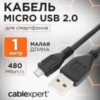 Кабель Cablexpert USB - microUSB (CCP-mUSB2-AMBM)