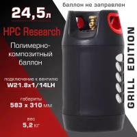 Полимерно-композитный газовый баллон HPC Research 24.5 л Grill Edition