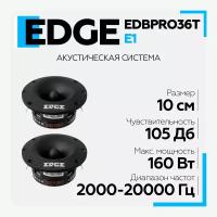 Акустическая система твитеры EDGE EDBPRO36T-E1 (2 шт.) высокочастотные
