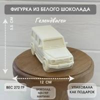 Фигурка из белого шоколада. Машина Гелендваген. Украшение на торт. Декор для торта