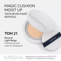 Тональный кушон MISSHA Magic Cushion Moist Up с увлажняющим эффектом. Тон 21, 15 г