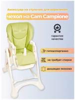 Чехол из эко-кожи Capina для CAM Campione /elegant / Фисташковый