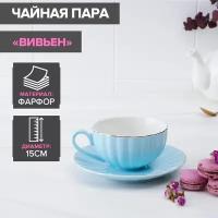 Чайная пара фарфоровая, 2 предмета, цвет голубой