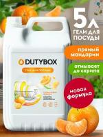 Гель для мытья посуды Dutybox 5л гипоаллергенно, 0+