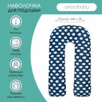 Наволочка к подушке для беременных AmaroBaby U-образная 340х35 (белые медведи)