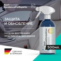 ExcellenceForExperts | Koch Chemie RefreshCockpitCare - Средство для ухода за пластмассовыми поверхностями внутри салона авто. (500мл)