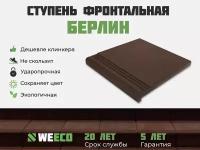 Ступень фронтальная Берлин для лестниц WeEco 6 шт, цвет шоколад