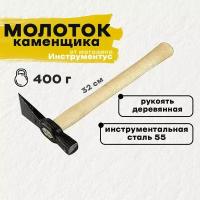 Молоток-кирочка 400гр. МКИ-1