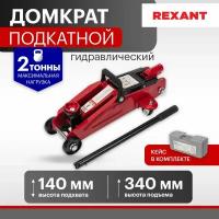 Домкрат гидравлический подкатной автомобильный подъемник 2т в кейсе Rexant