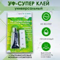 Универсальный ремкомплект УФ-клей для любых целей