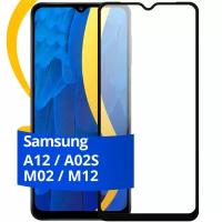 Глянцевое защитное стекло для телефона Samsung Galaxy A12, A02S, M02 и M12 / Противоударное стекло на cмартфон Самсунг Галакси А12, А02С, М02 и М12