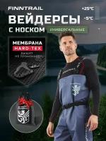 Вейдерсы Fintrail Timber 1538 dark grey [L / ]