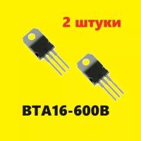 BTA16 600B симистор (2 шт.) TO-220 аналог Q5015L5 схема MAC15A4FP характеристики цоколевка datasheet ВТА16