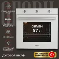 GFGRIL Духовой шкаф электрический встраиваемый GF-EO300W, духовка 76 л, 8 программ, конвекция, таймер, цвет - белый