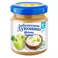 Пюре Бабушкино Лукошко Яблоко-творог (с 6 месяцев), 100 г, 6 шт