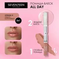 SEVEN7EEN Помада для губ стойкая ALL DAY LIP COLOR & TOP GLOSS