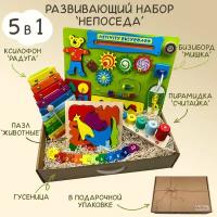Подарочный набор развивающих игрушек для малышей 