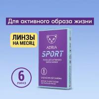 Контактные линзы ADRIA, Adria Sport, Ежемесячные, -2,50 / 14,2 / 8,6 / 6 шт