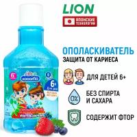 LION Kodomo Ополаскиватель для полости рта для детей с 6лет с ароматом фруктовой мяты 250мл