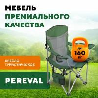 Кресло Pereval складное XY-WM04