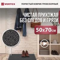 Коврик пористый 50*70 см, серый Vortex /20/