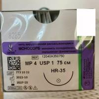 Шовный материал хирургический моносорб полидиоксанон USP 1 (МР 4), 75см., с иглой колющая HR-35, фиолетовая (5шт/уп)*
