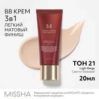 BB-крем с максимальной кроющей способностью #21 MISSHA M Perfect Cover BB Cream #21 Light Beige SPF42 PA+++, 20мл